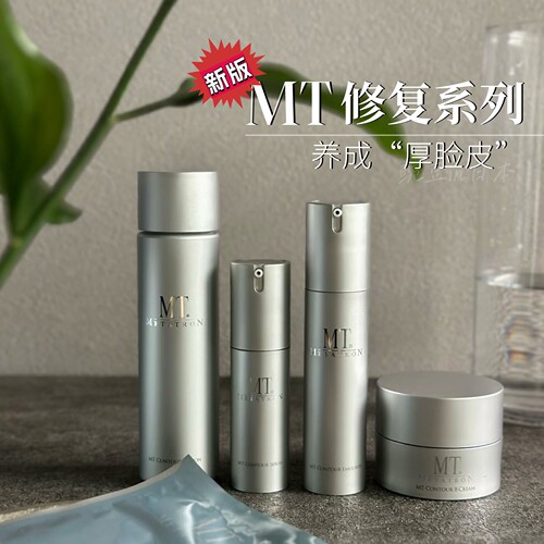 日本湘南MT修复化妆水精华面霜
