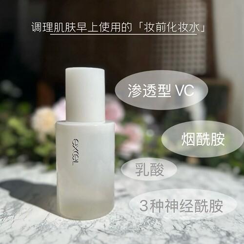 现货｜日本SANA莎娜EXCEL妆前化妆水不油腻易上妆190ml