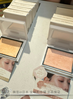 拼单日本发｜日本Enamor单色细闪高光水光肌自然立体提亮可用卧蚕