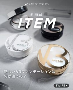 拼单|日本V3气垫Spicare天然微针水光养肤保湿遮瑕持久不脱妆