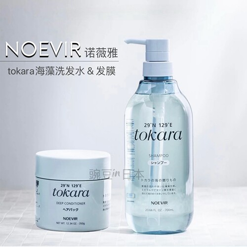 日本诺薇雅海洋洗发水发膜