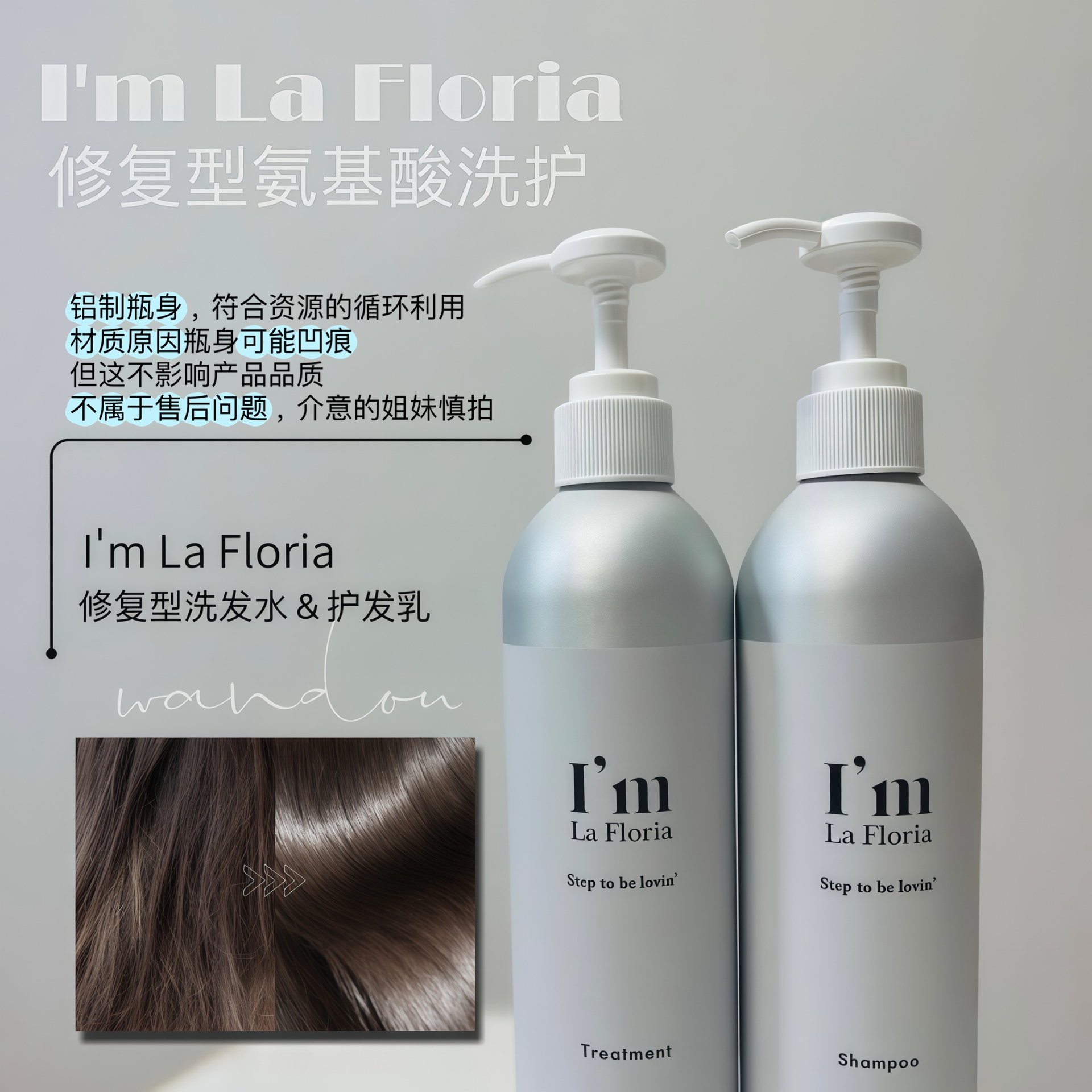 日本I‘mLaFloria氨基酸洗发水