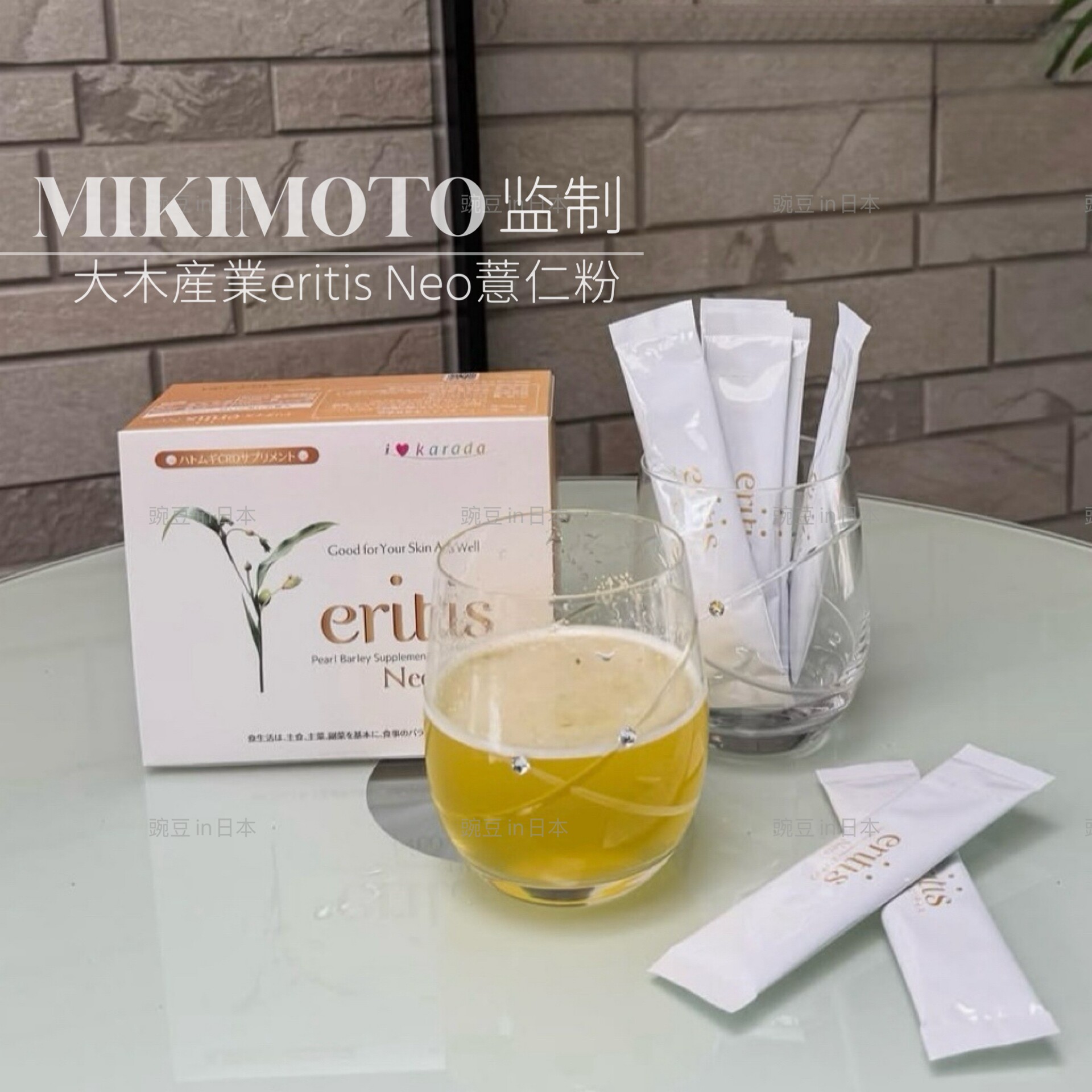 日本直邮｜eritis Neo薏仁粉除湿气退水仲改善豆豆30包润肤养颜