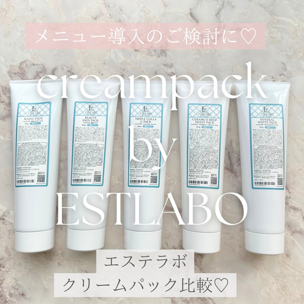 限时优惠｜日本ESTLABO北海道院线面膜神经酰胺海藻胶原蛋白300g