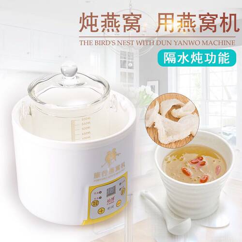 燕窝机型号内胆炖盅盖子杯子配件