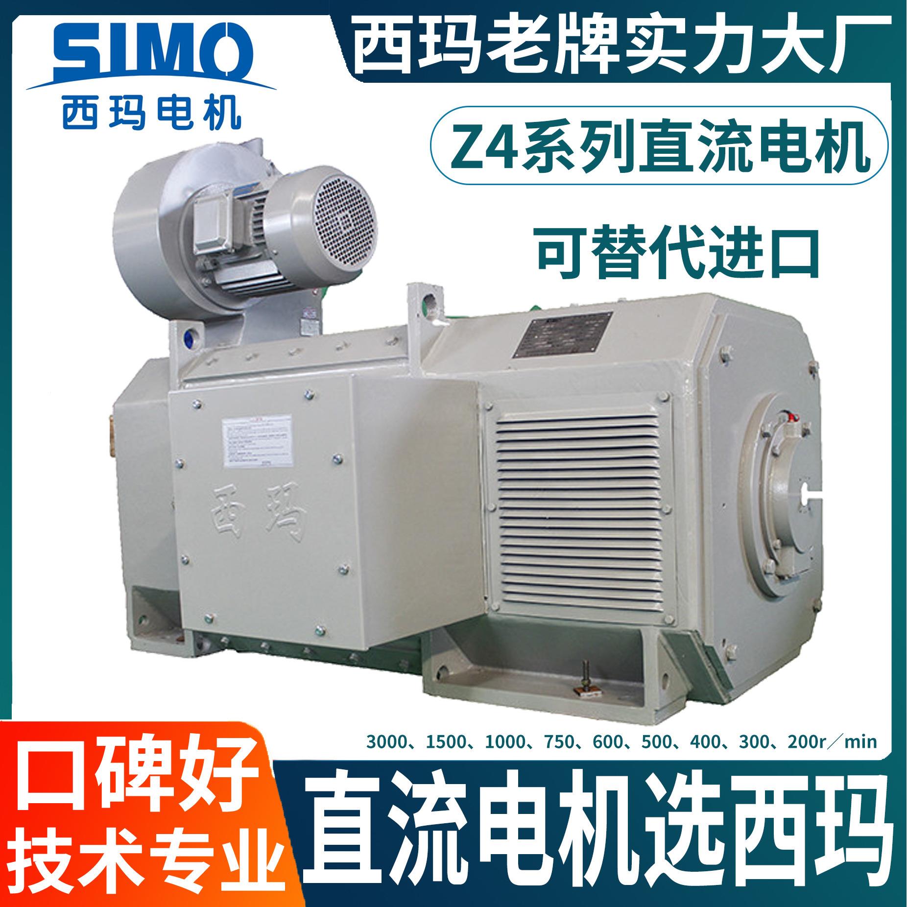 工厂直发西玛Z4-132-2 15kW直流电动机 他励180V B2B5B35安装质保