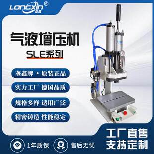 5吨气动冲床压床冲压机高精密小型气液增 工厂直发垄鑫牌SLE系列2