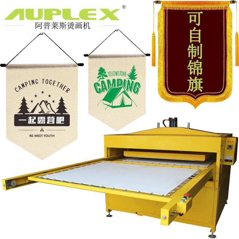 厂家全自动液压烫画机 FZLCB5-1大面积烫画机 布料双工位热转印机