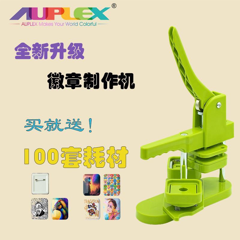 厂家吧唧制作机徽章自制胸章方形勋章胸针制作器diy模具胸牌制作