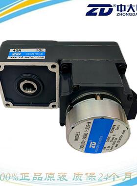 工厂直销ZD中大无刷马达60W刹车无刷减速电动机Z4BLD60-24GN-30S-