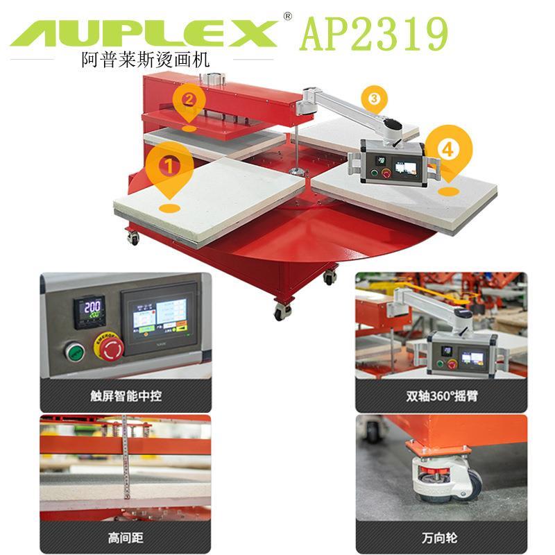 厂家四工位烫画机服装厂热转印机 T恤批量印图烫印机大型平板热压