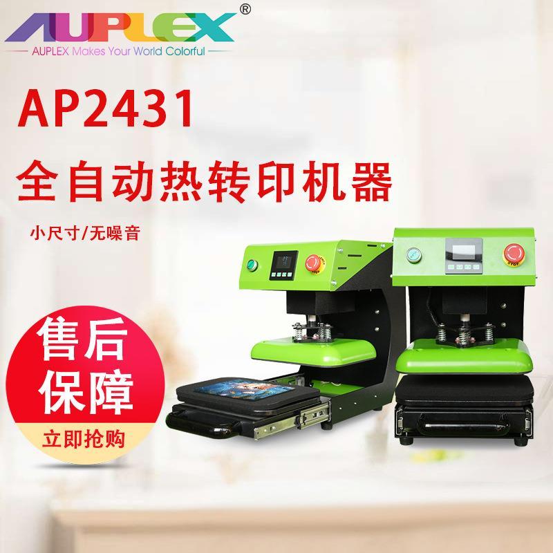 厂家21*28Electric heatpress全自动电动烫画机 标签印刷领标烫画