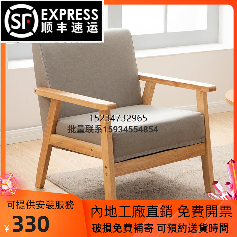 香港包郵简约现代单人办公室沙发椅日式布艺小户型阳台沙发北欧双
