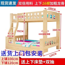 宿舍小户型两层铺成人双层床木床定制1.8米长经济定做1.75米长