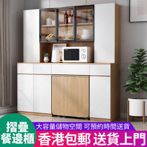 工厂直发【香港】定制省空间餐边柜折叠餐桌茶水客厅柜置物嵌入收