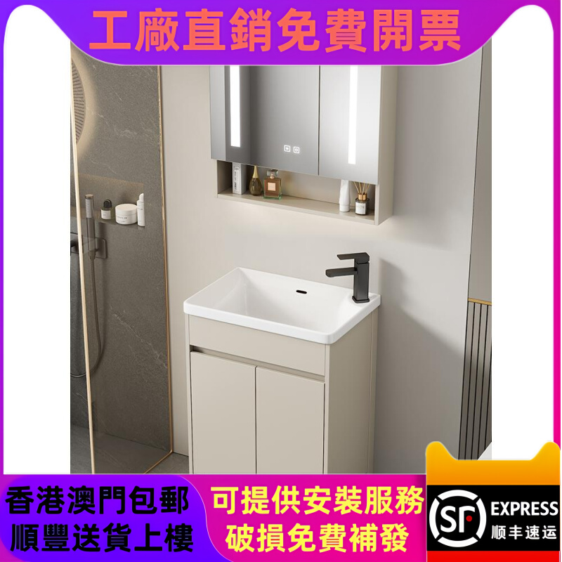 【香港包郵】落地式洗手盆太空铝浴室柜组合小户型超窄卫生间洗脸