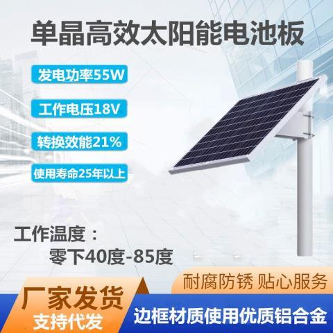 厂家60W30AH单晶硅高效太阳能光伏板发电设备套装太阳能监控供电