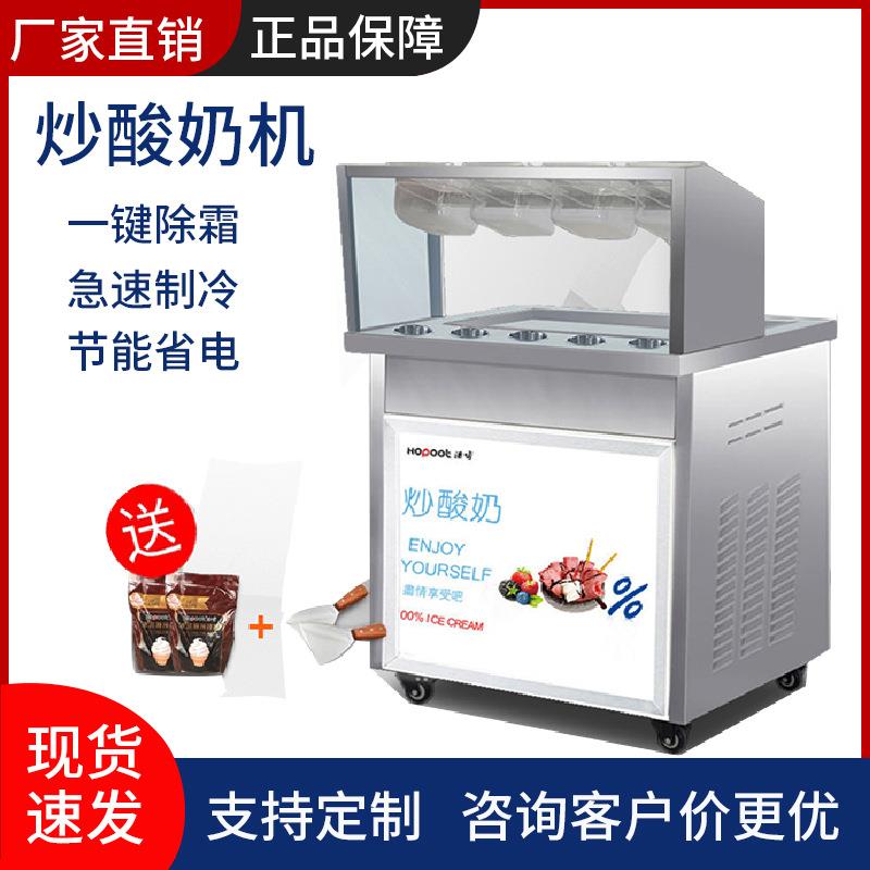 跨境厚切炒酸奶机商用炒冰机全自动冰粥水果冰沙泰式冰激凌冰淇淋