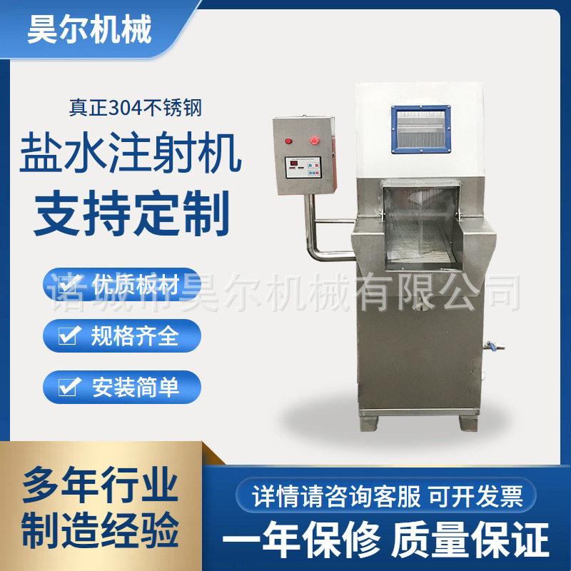不锈钢变频注射机注射嫩化机昊尔注射机全自动商用