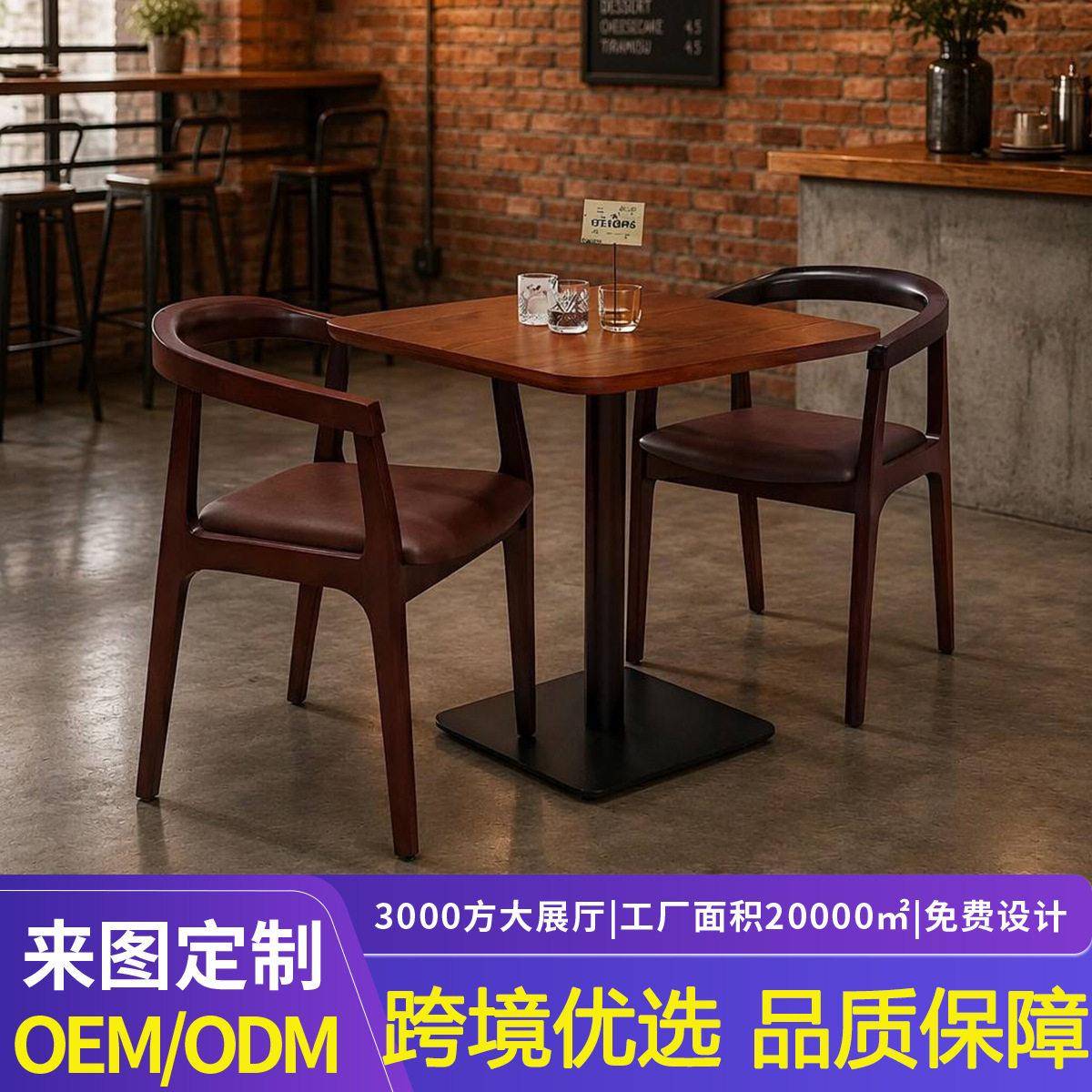 桌椅餐饮商用餐厅桌椅套装西餐厅酒店咖啡店清吧酒吧餐饮餐厅桌椅