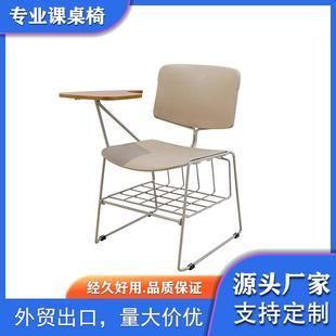 外贸出口大学家具学校椅子书桌组合塑料大学椅带写字板