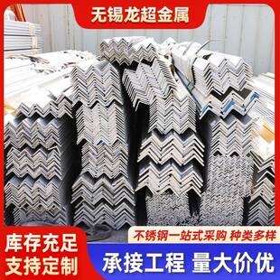 304不锈钢角钢316L不锈钢等边角钢建筑装潢用不锈钢型材可切割
