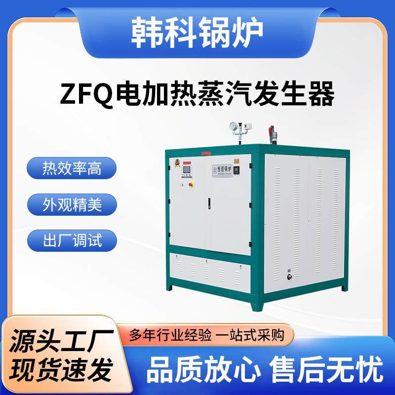 电加热蒸汽发生器用于食品生产电蒸汽锅炉厂家电加热导热油锅炉,机械设备,锅炉,淘宝优惠券,粉丝福利购,淘宝优惠卷