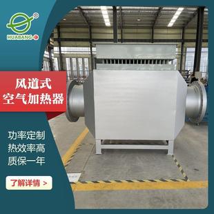 厂家直供新疆棉花烘干电热风炉烘干棉花药材循环热风空气加热器