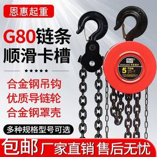 厂家现货供应手拉葫芦1吨5吨手动葫芦倒链圆形手拉小型铁葫芦