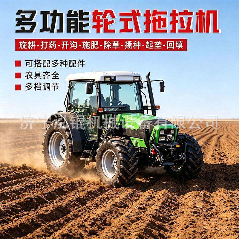农用拖拉机四驱多功能拖拉机农用耕作机丘陵山地运输旋耕一体机