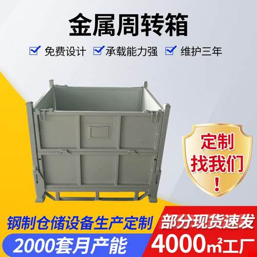 厂家供应曲轴配件周转箱折叠焊接集装箱工厂车间收纳储物周转箱