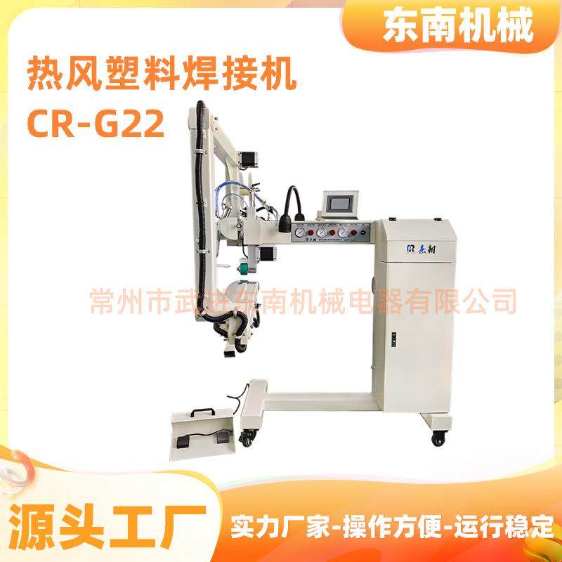 厂家出售焊接机应用于渔船橡皮艇PLC控制高温CR-G22热风焊接机