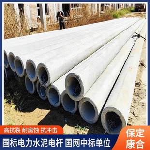 厂家预应力水泥电杆钢筋混凝土国标电线杆12米直埋电力工程电线杆