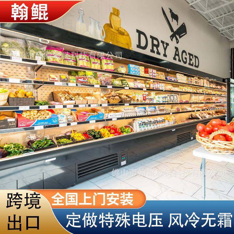 工厂跨境出口水果风幕柜风冷商用超市冷柜立式饮料牛奶蔬菜保鲜柜,清洗/食品/商业设备,其他食品加工设备,淘宝优惠券,粉丝福利购,淘宝优惠卷