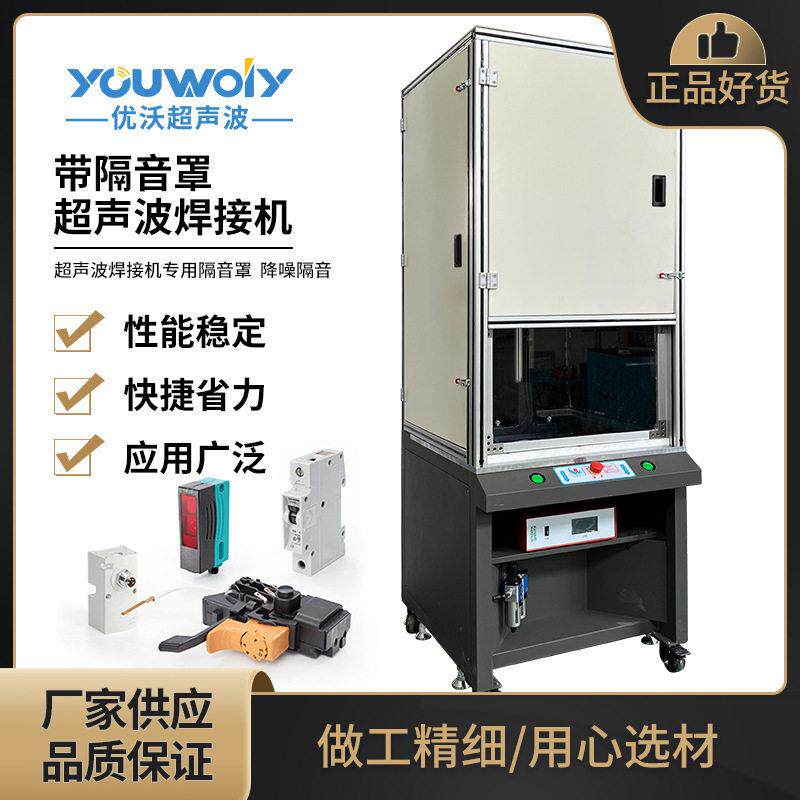 加工定制工业噪声控制设备超声波隔音罩焊接设备隔音罩屏蔽罩