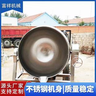 可倾式 商用不锈钢电加热夹层锅立式 蒸汽夹层锅自动出料搅拌锅