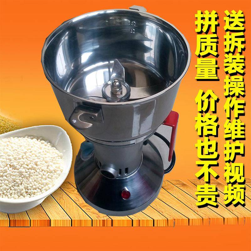 升级款350克g中药材磨粉机家用药店小型五谷杂粮打粉机电动研磨机