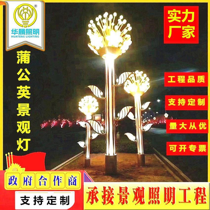 大型不锈钢造型景观灯异形户外艺术雕塑景区公园广场地标性装饰灯