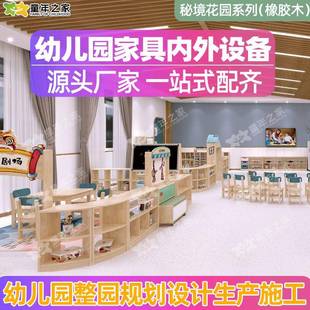 承接幼儿园托育教室布置设计规划实木柜子书架转角柜区角全套家具