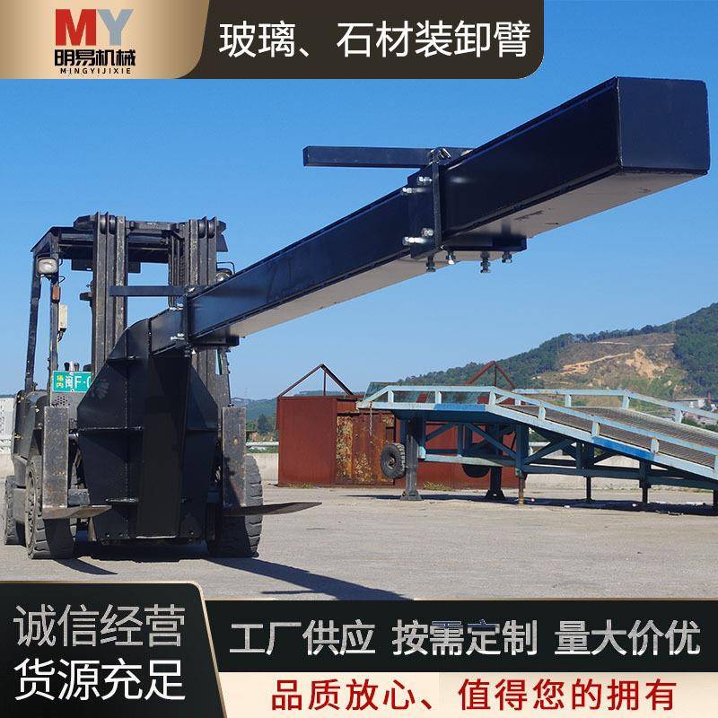 玻璃石材装卸臂叉车属具石材板搬运吊臂搬运器装卸货配件起重