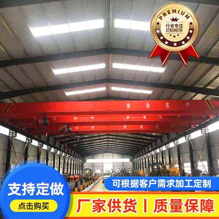 电动单梁起重机吨5吨10吨室内车间用轨道式航吊遥控桥式行车吊,搬运/仓储/物流设备,其他起重搬运设备,淘宝优惠券,粉丝福利购,淘宝优惠卷