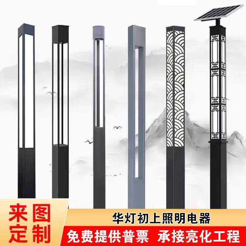 方形景观灯LED庭院灯路灯3米室外花园小区广场草坪公园户外