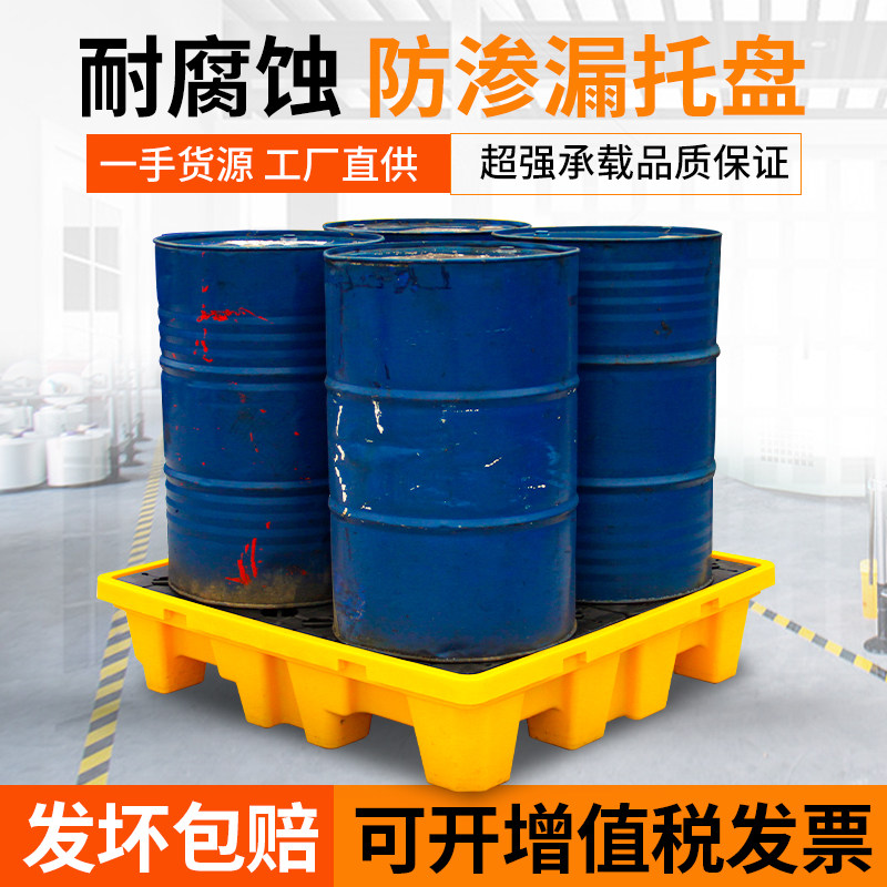 防泄漏托盘世库防泄漏塑料江苏