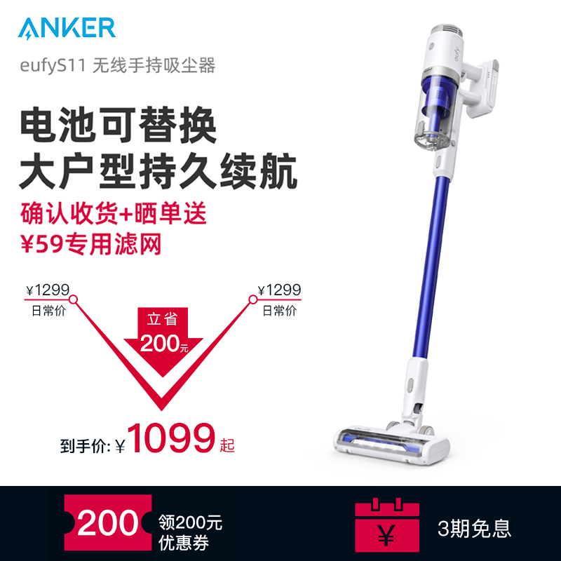 安克eufy s11无线吸尘器家用手持式吸尘除螨两用吸猫毛狗毛大功率|ruв категории жизнь прибор, пылесос - от Buy2taobao.com для оказания профессиональной услуги покупки агента Taobao
