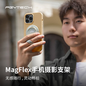 PGYTECH手机支架直播摄影支架MagSafe磁吸支架金属折叠粘贴支架多功能桌面支架蒲公英MagFlex手机摄影支架