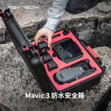 PGYTECH Classic无人机配件防爆箱 御MAVIC3安全箱收纳包防水手提箱用于大疆DJI御3配件防护mavic3