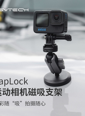 PGYTECH运动相机磁吸支架适用大疆Action6/5pro配件gopro12配件影石insta360摩托车汽车配件蒲公英磁吸支架