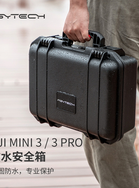 PGYTECH 用于大疆DJI Mini 3 防水安全箱无人机配件电池遥控器收纳防潮手提箱御Mini3Pro保护箱