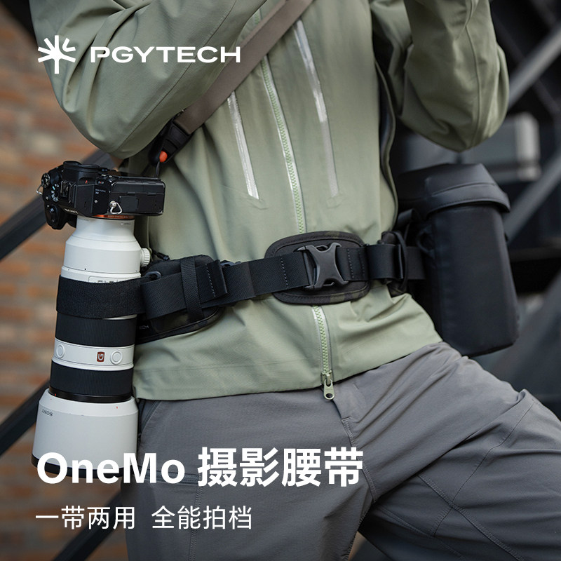 PGYTECH摄影腰带相机固定腰带镜头袋外挂腰带单反镜头固定适用佳能索尼尼康富士单反配件