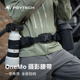 PGYTECH摄影腰带相机固定腰带镜头袋外挂腰带单反镜头固定适用佳能索尼尼康富士单反配件